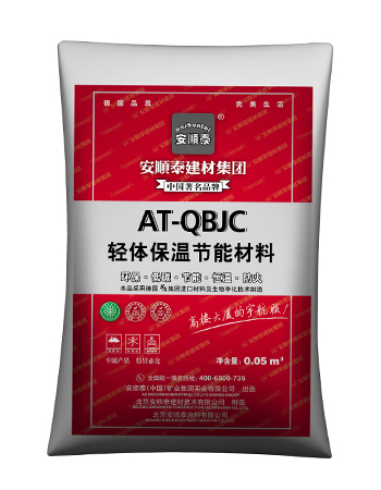 AT-QBJC轻体保温节能材料