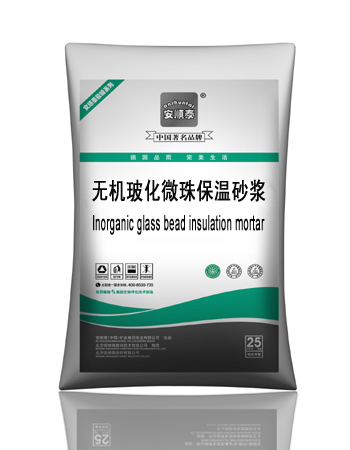 无机玻化微珠保温砂浆