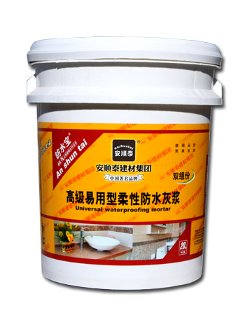 钫水豹高级易用型柔性防水灰浆