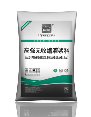 高强无收缩灌浆料