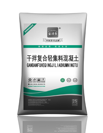 干拌复合轻集料混凝土