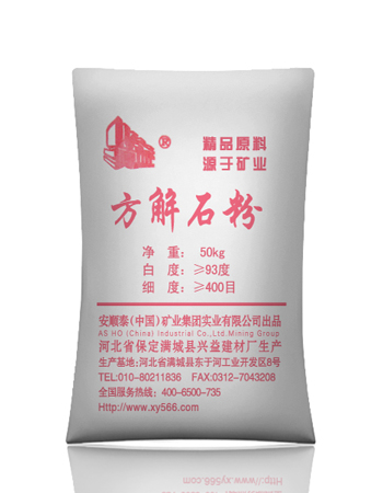 方解石粉
