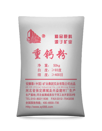 重钙粉