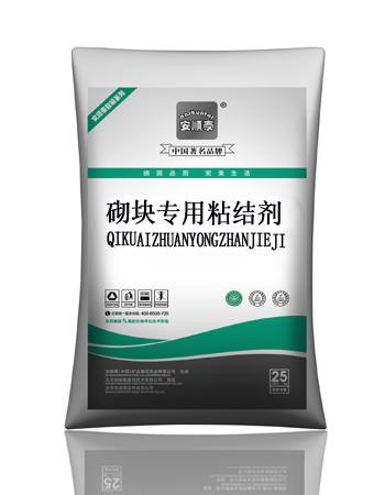 砌块专用粘结剂