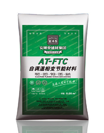 AT-FTC自调温相变节能材料