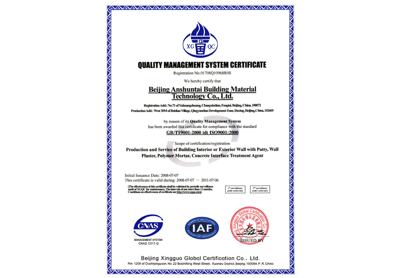 质量管理体系认证证书英文