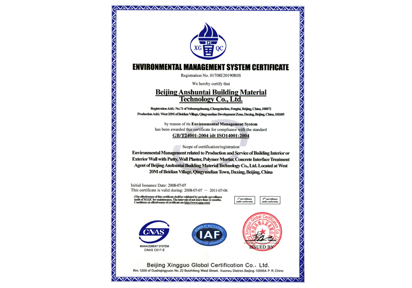 环境管理体系认证证书英文