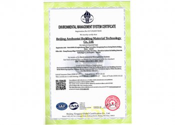 环境管理体系认证证书英文