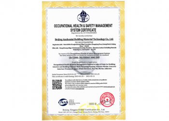 职业健康安全管理体系认证证书英文